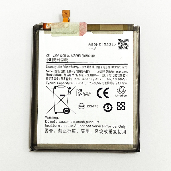 АКБ Samsung N985F, N986B Galaxy Note 20 Ultra (EB-BN985ABY) 4500mAh OEM