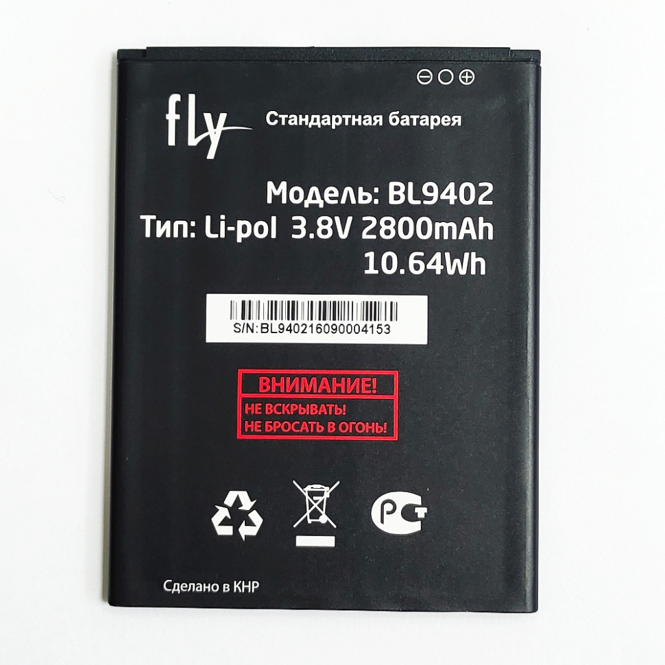 BL9402-Fly-FS553-battery АКБ BL9402 - Fly FS553 Cirrus 9 - 2800mAh Original