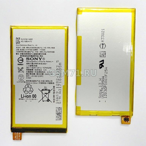 АКБ Sony D5803 (Z3 Compact), E5303, E5333 (C4) (LIS1561ERPC) 2600mAh Original
