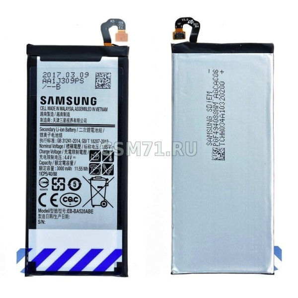 АКБ Samsung A520F Galaxy A5 (2017), J530F Galaxy J5 (2017) (EB-BA520ABE) 3000mAh