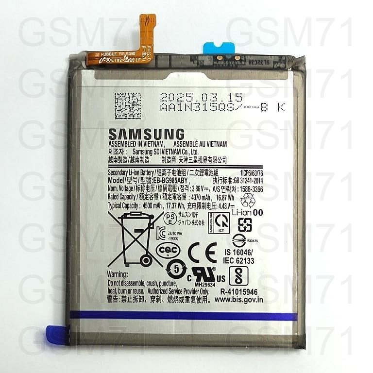 АКБ Samsung G985F Galaxy S20 Plus (EB-BG985ABY) 4500mAh Original (SP)